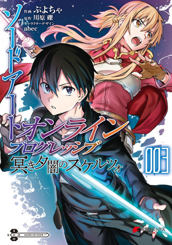 Sword Art Online: Progressive - Kuraki Yuuyami no Scherzo