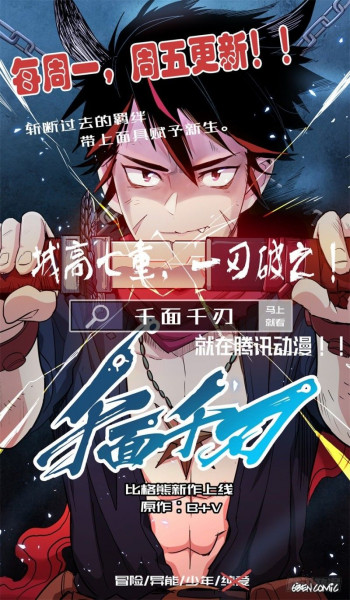 Sword Legend