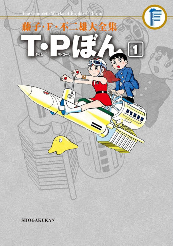 T・P Bon