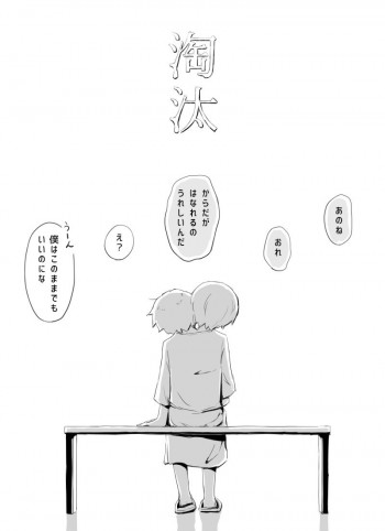 Tōta