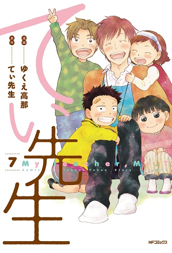 T-Sensei