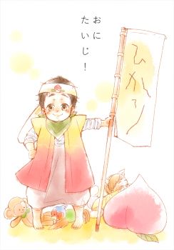 Tadaima, Okaeri - Oni Taiji! (Doujinshi)