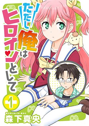 Tadashi Ore wa Heroine toshite