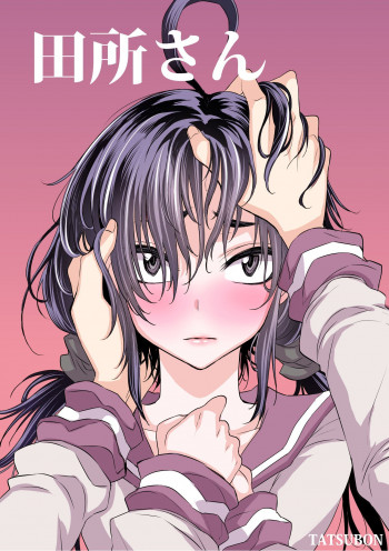 Tadokoro-san (web comic)