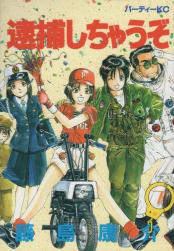 Taiho Shichau zo