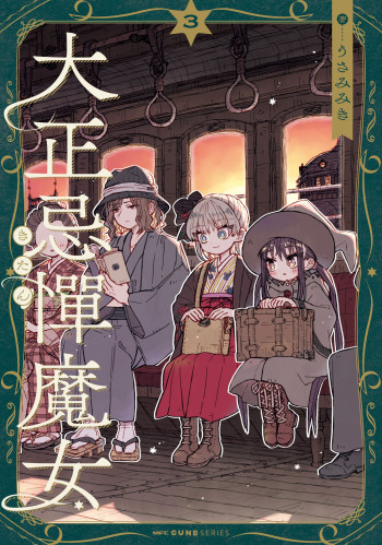 Taishou Kitan Majo