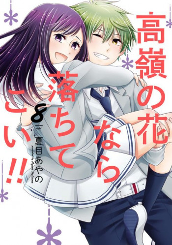 Takane no Hana Nara Ochitekoi!!