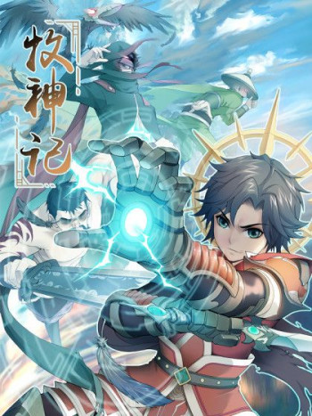 Tale Of Herding Gods