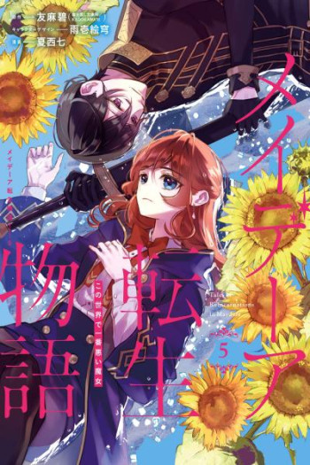 Tales of Reincarnation in Maydare - This World's Worst Witch
