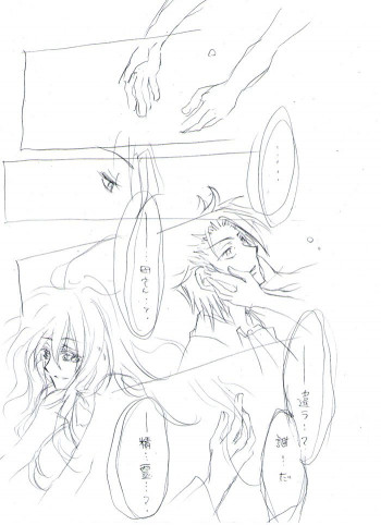 Tales of Xillia - Sweet Trap (Doujinshi)