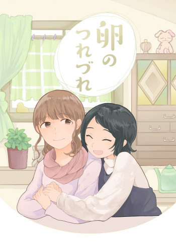 Tamago no Tsurezure