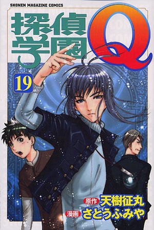 Tantei Gakuen Q