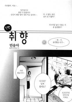 Taste (Min Song A)