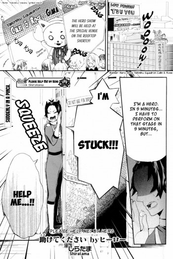 Tasukete Kudasai!