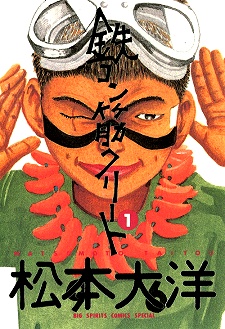 Tekkon Kinkreet (Tekkonkinkreet: Black & White)