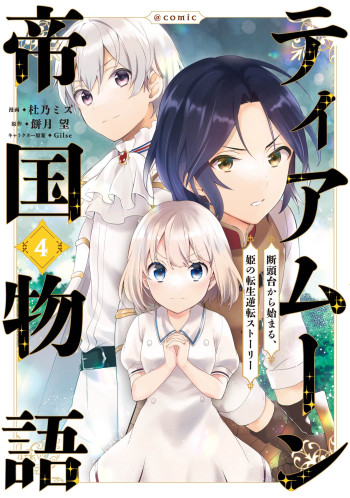 Tearmoon Empire Story