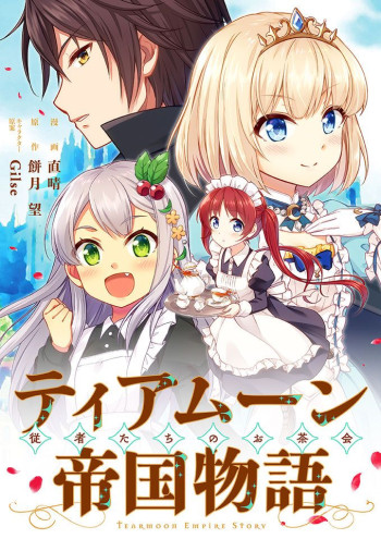 Tearmoon Teikoku Monogatari ~ Juusha-Tachi No Ochakai