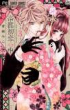 Teito Hatsukoi Shinjyu
