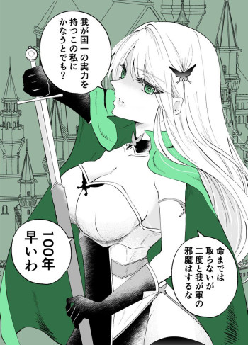 Teki no Kedakai Onna Kishi ga Nakama ni Naru Made