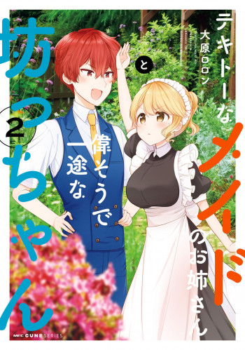 Tekito na Maid no Oneesan & Erasou de Ichizu na Bochan