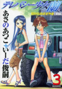 Telepathy Shoujo