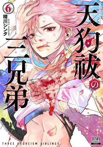 Tengubarai no Sankyoudai