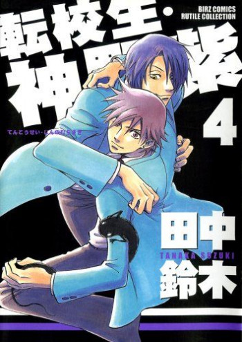 Tenkousei Jinno Murasaki