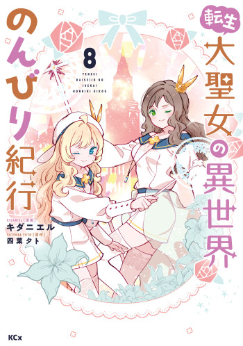 Tensei Daiseijo No Isekai Nonbiri Kikou