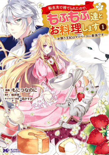 Tensei-saki de Suterareta Node, Mofumofu-tachi to Oryouri Shimasu