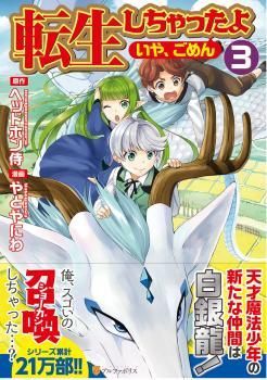 Tensei Shichatta yo (Iya, Gomen)