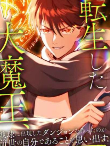 Tensei Shita Daimaou, Chikyuu ni Shutsugen Shita Dungeon o Tsukuridasu