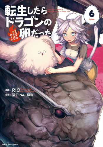 Tensei Shitara Dragon no Tamago Datta - Saikyou Igai Mezasa Nee