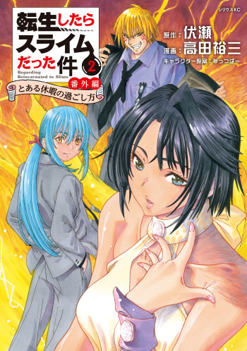 Tensei Shitara Slime Datta Ken: Bangaihen - Toaru Kyuuka no Sugoshikata