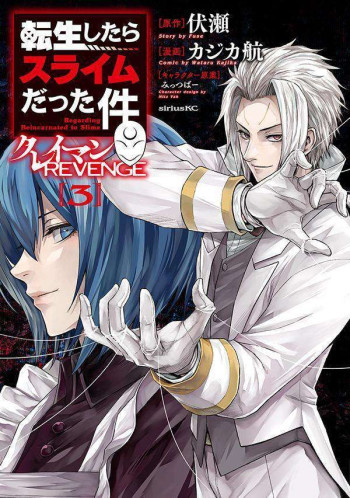 Tensei Shitara Slime Datta Ken: Clayman Revenge