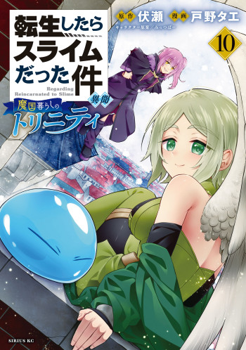 Tensei Shitara Slime Datta Ken Ibun ~Makoku Gurashi no Trinity~
