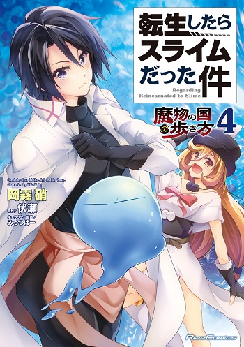 Tensei Shitara Slime Datta Ken: Mabutsu no Kuni no Arukikata