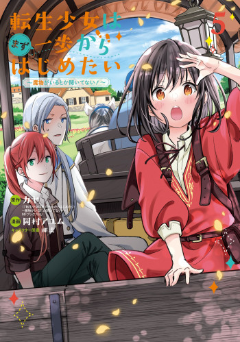 Tensei Shoujo Wa Mazu Ippo Kara Hajimetai: Mamono Ga Iru Toka Kiitenai!