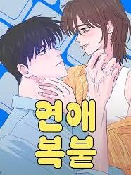 Tetsudou In, Love Letter