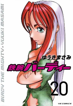 Tetsuwan Birdy (II)