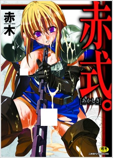 Akashiki.