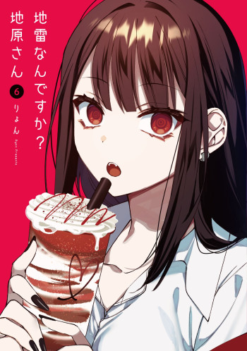 That Girl Is Cute... But Dangerous?