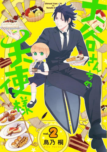 The Angel in Ootani-san's House