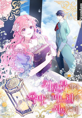 The Archvillain's Daughter-In-Law