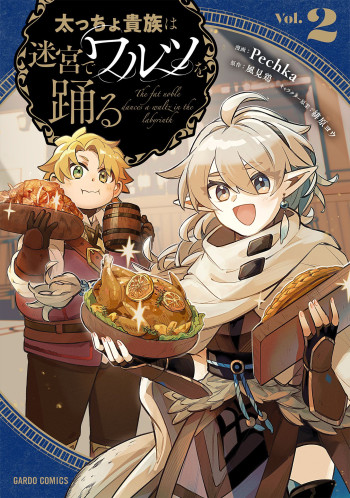 The Banished Gluttonous Aristocrat’s Labyrinth Adventure