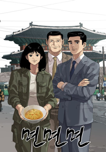 The Birth of Ramen