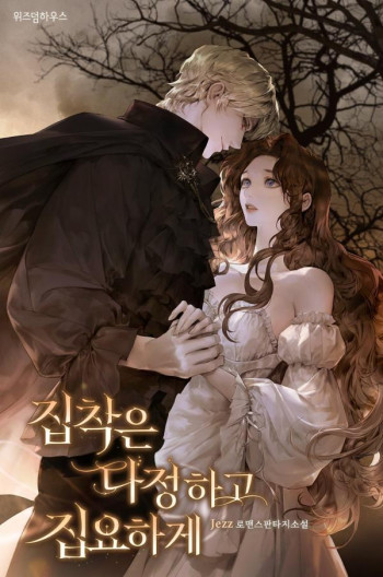 The Bondservant [Official]