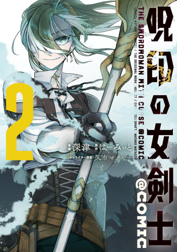 The Branded Swordswoman