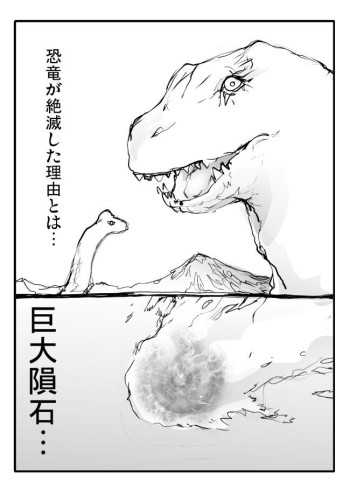 The Cause of the Dinosaurs’ Extinction~BEYOND THE TIME~
