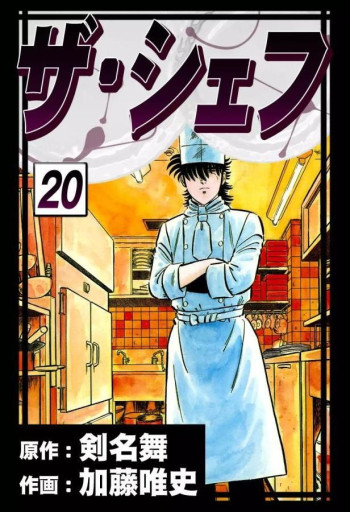 The Chef