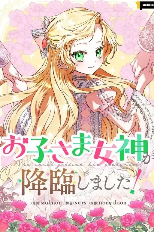 The Child Goddess has Arrived!